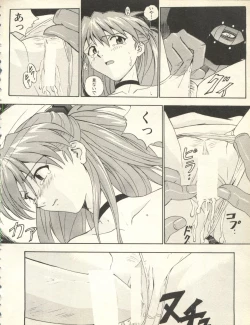 Page 25 of Shitsurakuen 7 - Paradise Lost 7