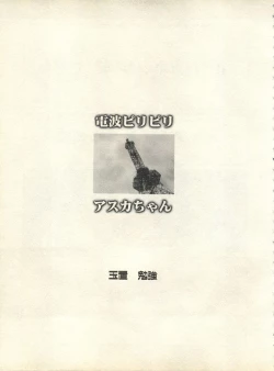 Page 38 of Shitsurakuen 7 - Paradise Lost 7