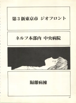 Page 39 of Shitsurakuen 7 - Paradise Lost 7