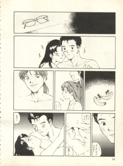 Page 57 of Shitsurakuen 7 - Paradise Lost 7