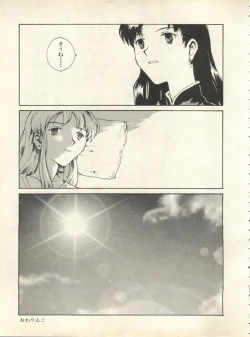 Page 62 of Shitsurakuen 7 - Paradise Lost 7