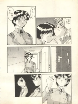 Page 77 of Shitsurakuen 7 - Paradise Lost 7