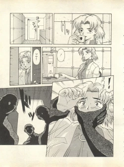 Page 78 of Shitsurakuen 7 - Paradise Lost 7