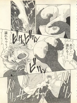Page 90 of Shitsurakuen 7 - Paradise Lost 7
