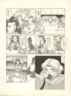 Page 93 of Shitsurakuen 7 - Paradise Lost 7