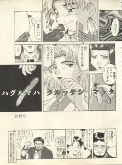 Page 94 of Shitsurakuen 7 - Paradise Lost 7