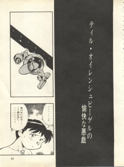 Page 96 of Shitsurakuen 7 - Paradise Lost 7