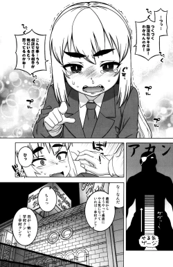 Page 10 of Machitamae Kimi!? - Just a Minute