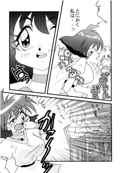 Page 6 of Slayers Adult 10