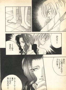 Page 14 of Lunatic Party 7