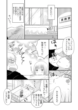 Page 21 of Yorinuki Lucky Sukebe3