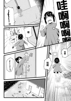 Page 30 of Brain Eater 3