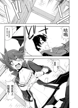 Page 11 of Sara Ijiri