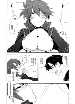 Page 14 of Sara Ijiri