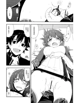 Page 18 of Sara Ijiri