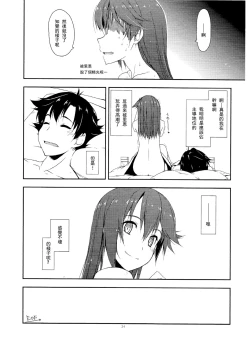 Page 24 of Sara Ijiri