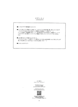 Page 26 of Sara Ijiri