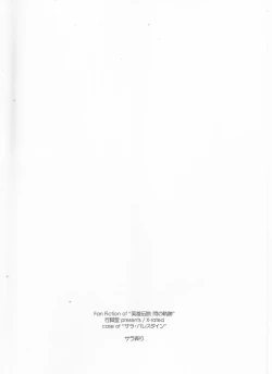 Page 27 of Sara Ijiri