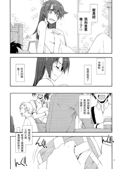 Page 6 of Sara Ijiri