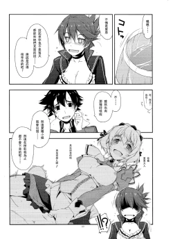 Page 9 of Sara Ijiri