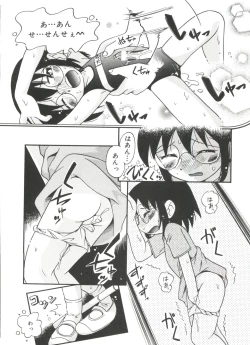 Page 112 of Michikusa