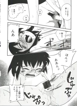 Page 118 of Michikusa