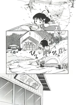 Page 11 of Michikusa