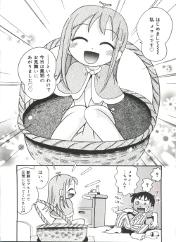 Page 122 of Michikusa