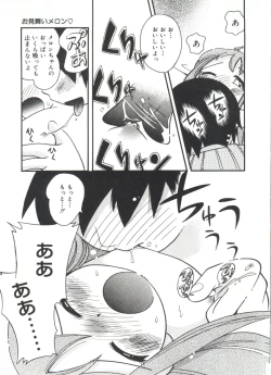 Page 127 of Michikusa