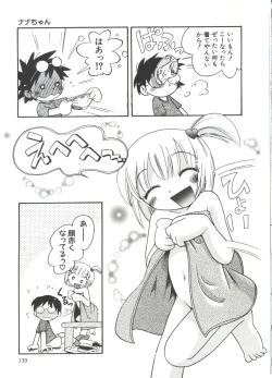 Page 141 of Michikusa
