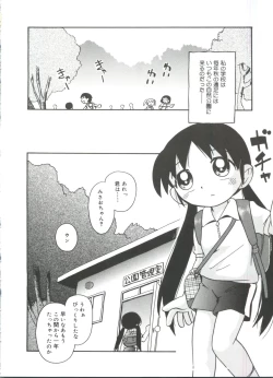 Page 26 of Michikusa