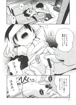 Page 32 of Michikusa