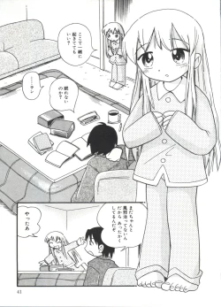 Page 43 of Michikusa