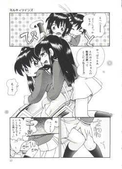 Page 59 of Michikusa