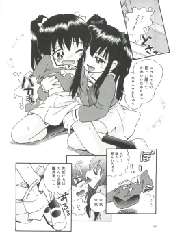 Page 60 of Michikusa