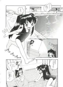 Page 74 of Michikusa