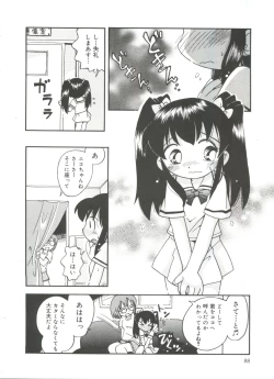 Page 90 of Michikusa