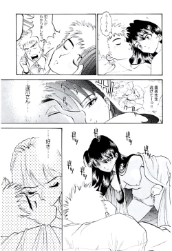 Page 172 of Bambina Totsugeki Sexy Hen