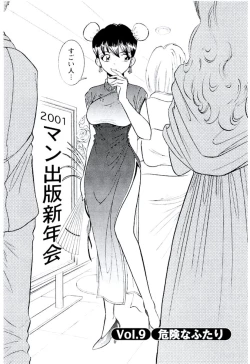 Page 187 of Bambina Totsugeki Sexy Hen