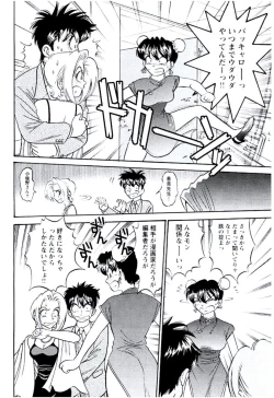 Page 195 of Bambina Totsugeki Sexy Hen