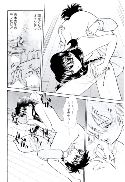 Page 217 of Bambina Totsugeki Sexy Hen