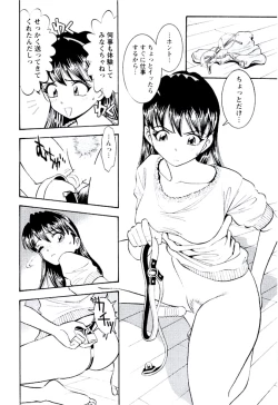Page 51 of Bambina Totsugeki Sexy Hen