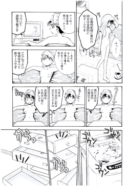 Page 72 of Bambina Totsugeki Sexy Hen