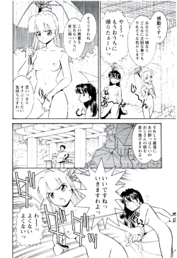 Page 79 of Bambina Totsugeki Sexy Hen