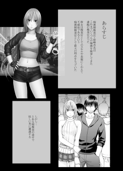 Page 1 of Chikan Otori Sousakan Kyouka Ch. 4~