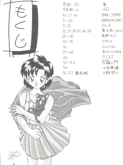 Page 4 of Pussy Cat Vol. 25 Sailor Moon 2