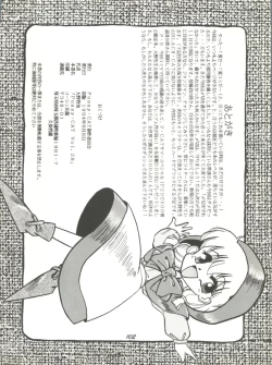 Page 104 of Pussy Cat Vol. 28