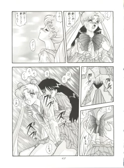 Page 45 of Pussy Cat Vol. 28