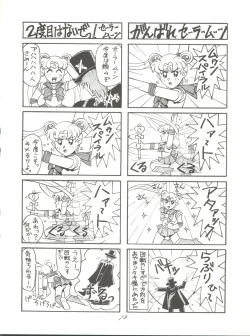 Page 74 of Pussy Cat Vol. 28