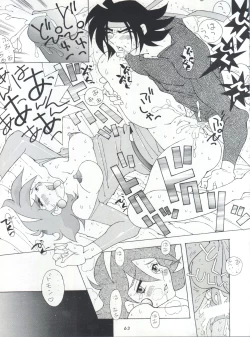 Page 62 of Fushichou 04 Trust You Forever